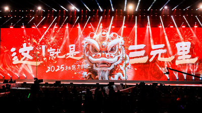 2025社区村晚“这！就是三元里”