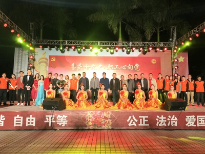 2017年喜迎十九大·职工心向党 佛山市总工会送文艺进高明更合文艺晚会