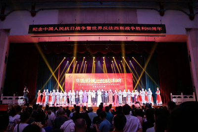 2025红色文化轻骑兵：重走抗战之路——系列活动红色文化展演巡演