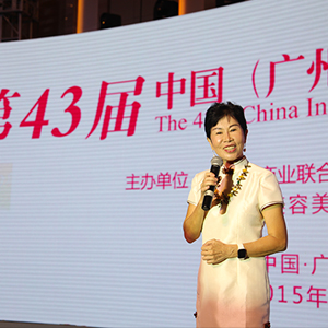 2015年9月4日中国（广州）国际美博会盛典