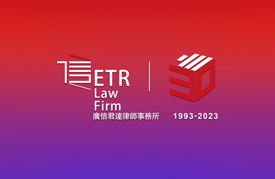 2023年2月26日 &nbsp;《学习贯彻党的二十大精神暨广信君达律师事务所成立30周年报告会》