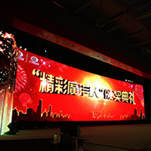 2015年12月25日精彩广汽人颁奖典礼