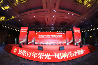 2025致敬百年荣光 唱响劳动赞歌—广州开发区 黄埔区庆祝中华人民总工会成立100周年暨劳模事迹分享活动暨广州文艺志愿者“与人民同行”主题活动